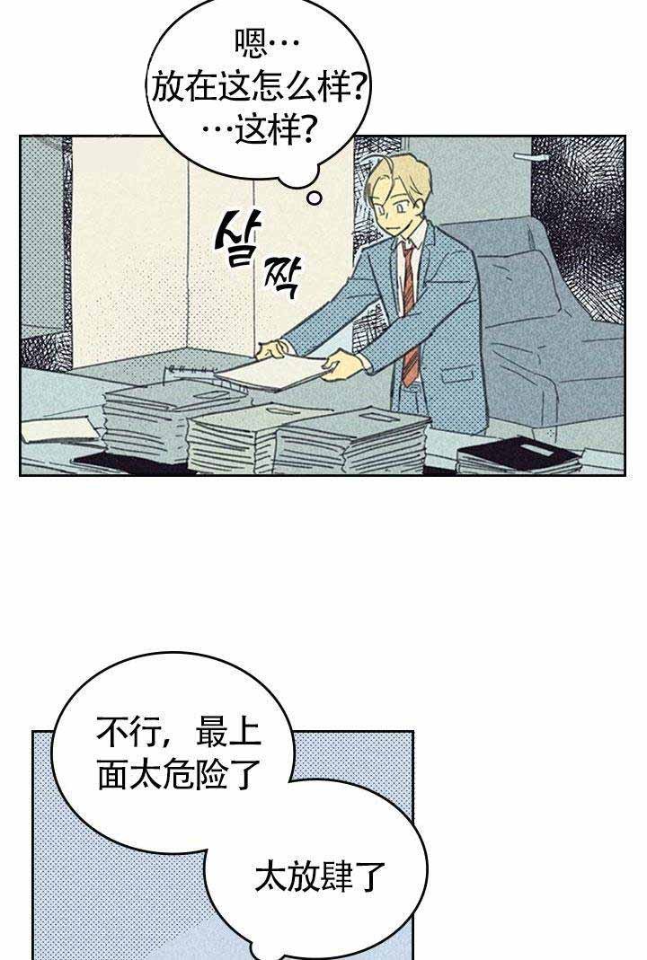 开或关第一季资源漫画,第11话2图