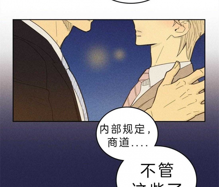 开或关免费阅读漫画,第114话2图