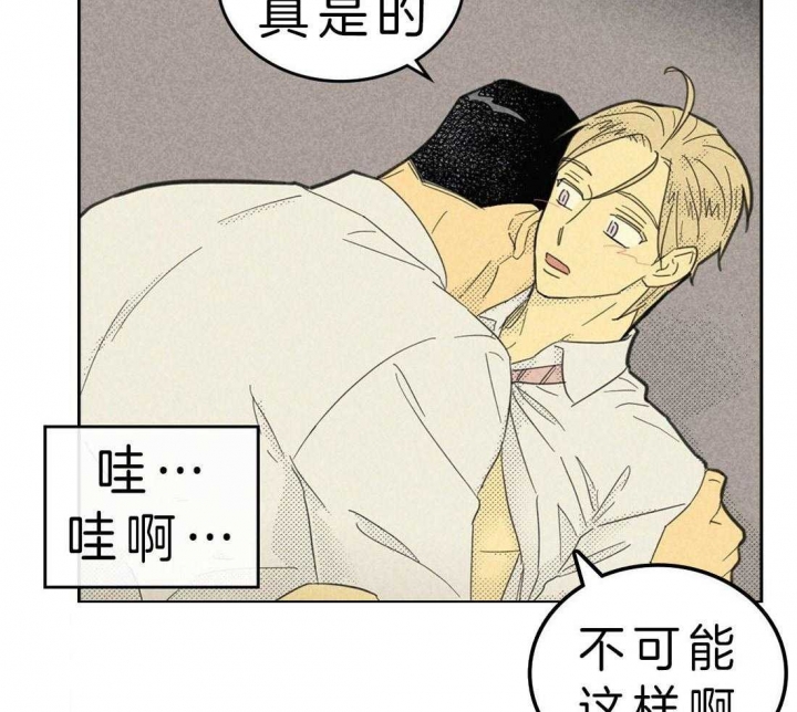 开或关状态和开关状态漫画,第118话1图