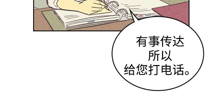 开或关英文怎么读音漫画,第20话2图