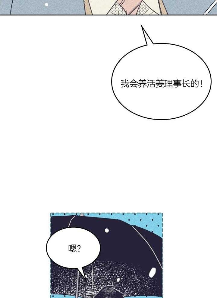 开或关英文怎么写漫画,第167话2图