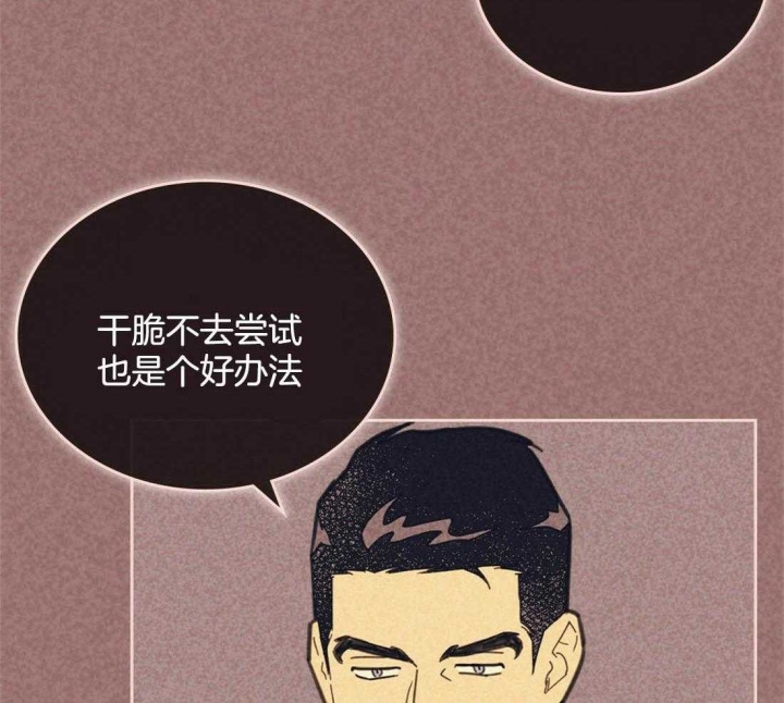 开或关小说漫画,第99话2图