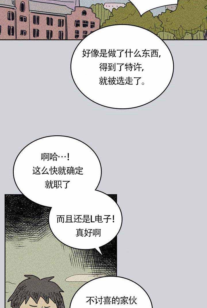 开或关的英文表示漫画,第2话1图