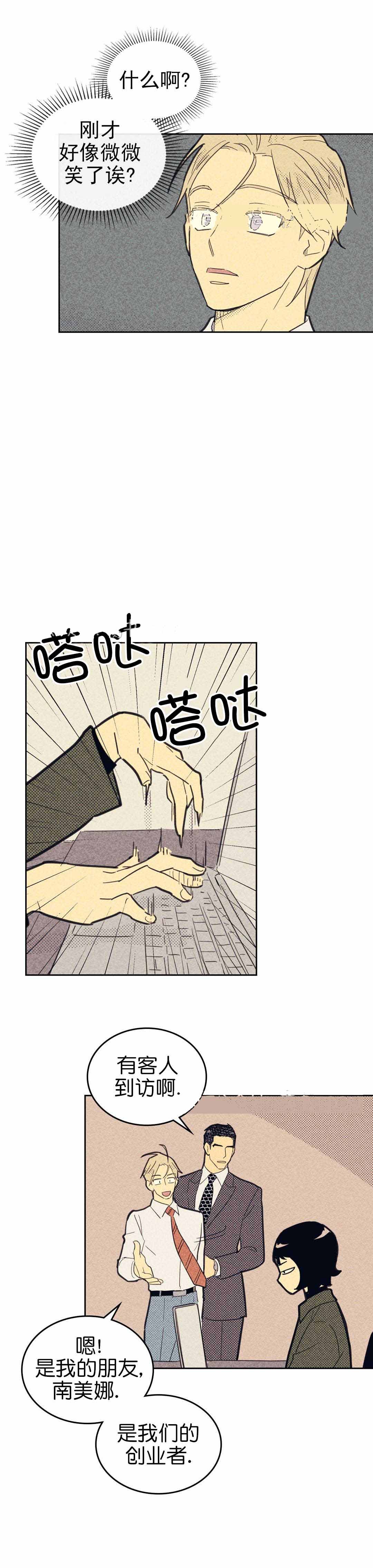 开或关的英文怎么说漫画,第60话1图