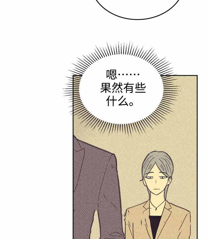 开或关英文漫画,第32话2图