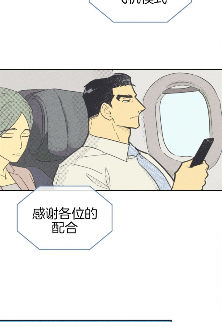 开或关在线阅读漫画,第90话2图