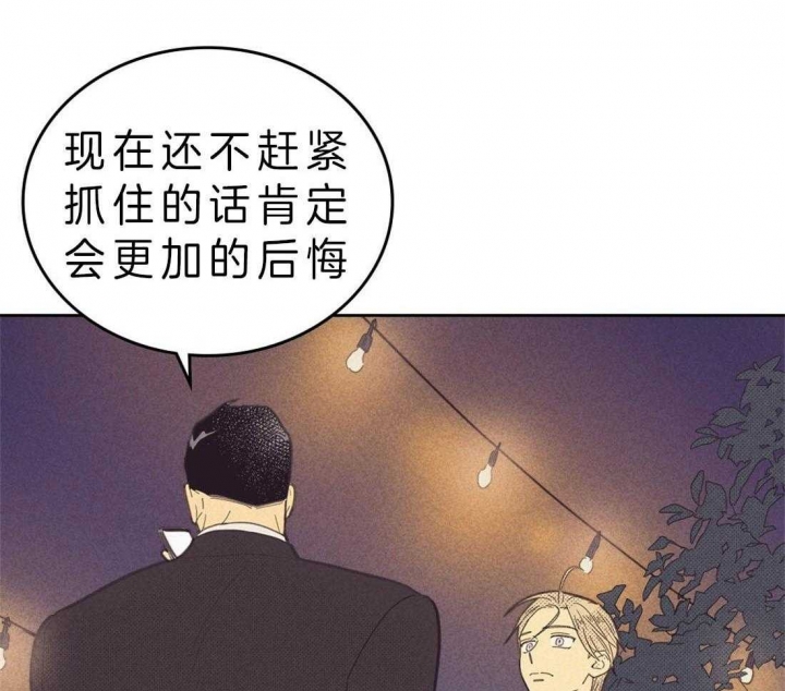 开或关的英文表示漫画,第113话2图