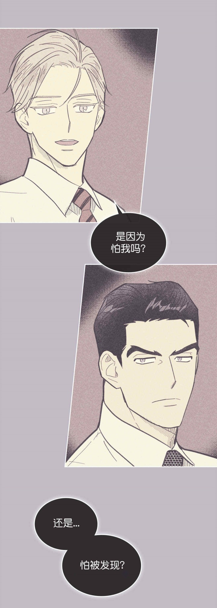 《开或关》漫画,第49话2图