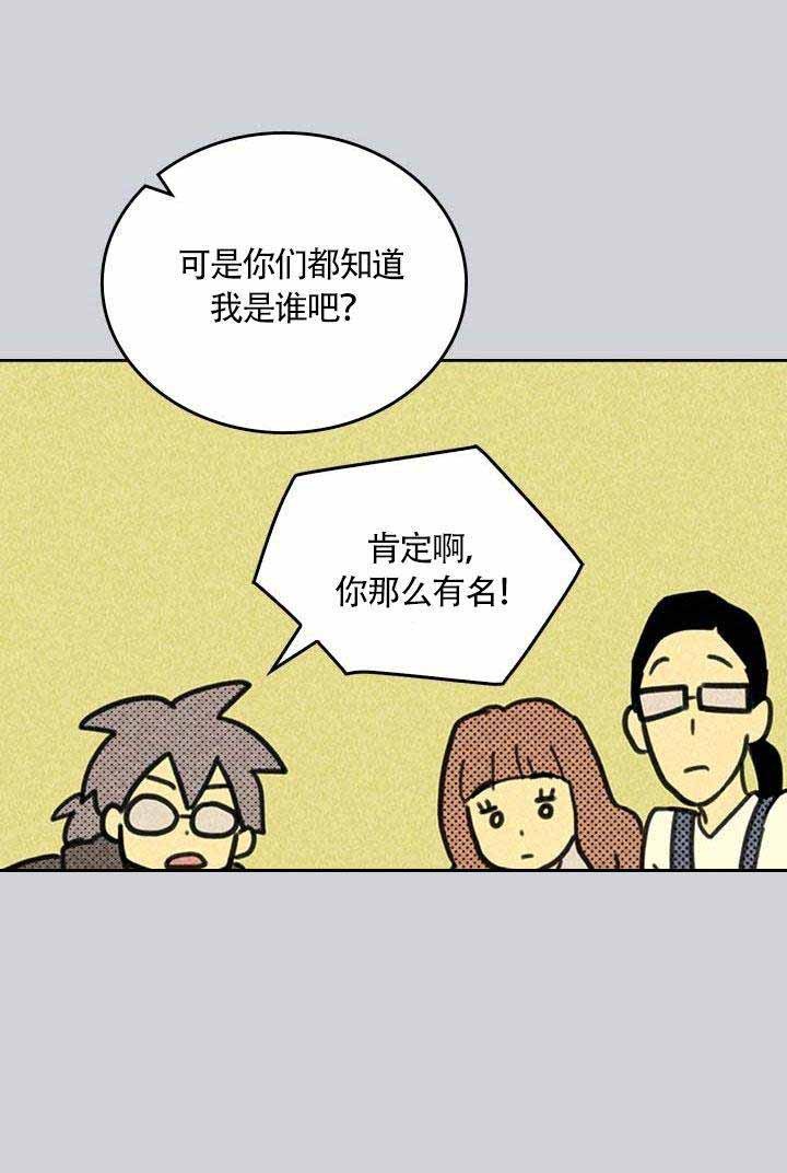 开或是关英文漫画,第3话1图