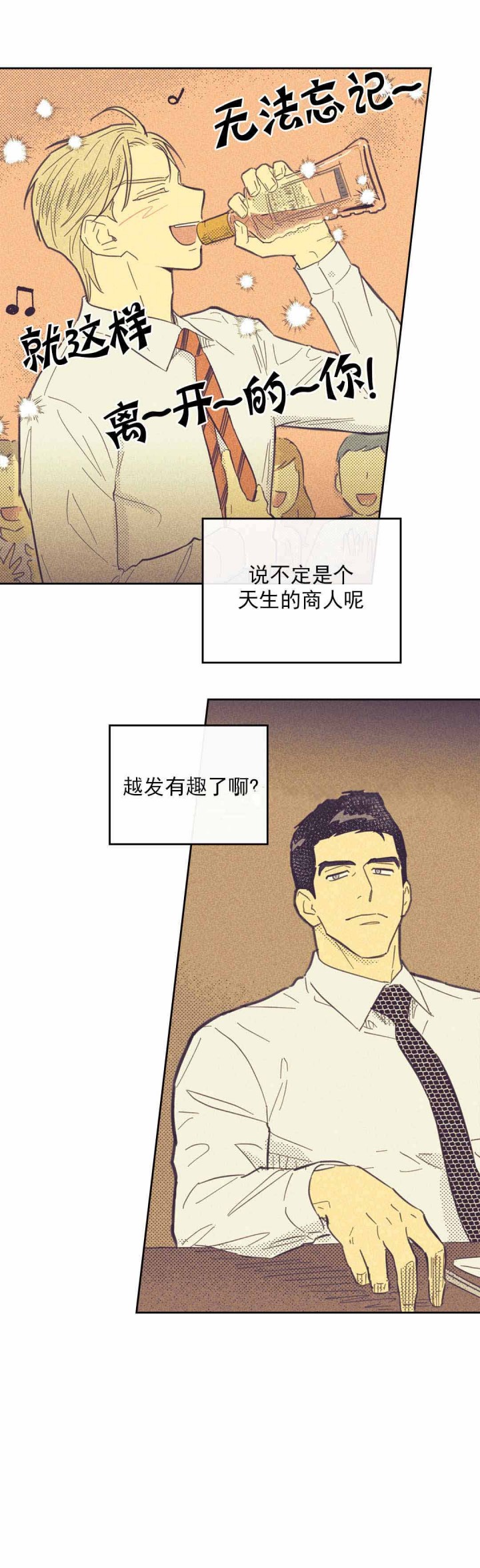 开或关啵乐漫画,第46话2图