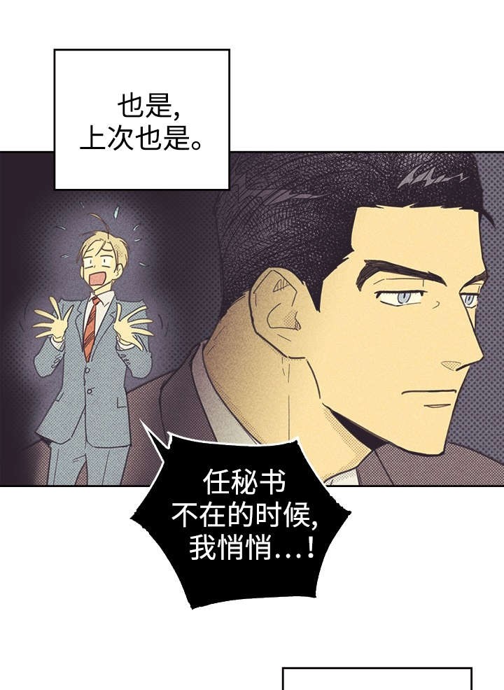 开或是关英文漫画,第34话2图