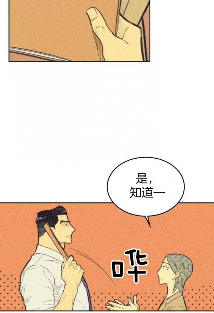 开或关(I+II季)漫画,第163话1图