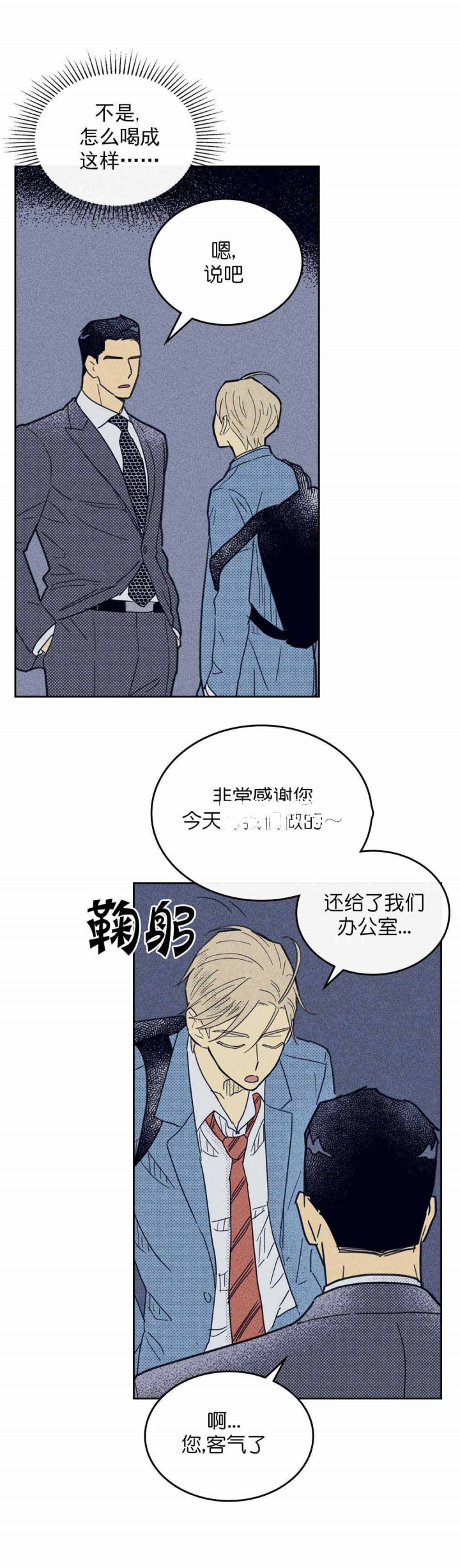 开或关百度云漫画,第47话2图