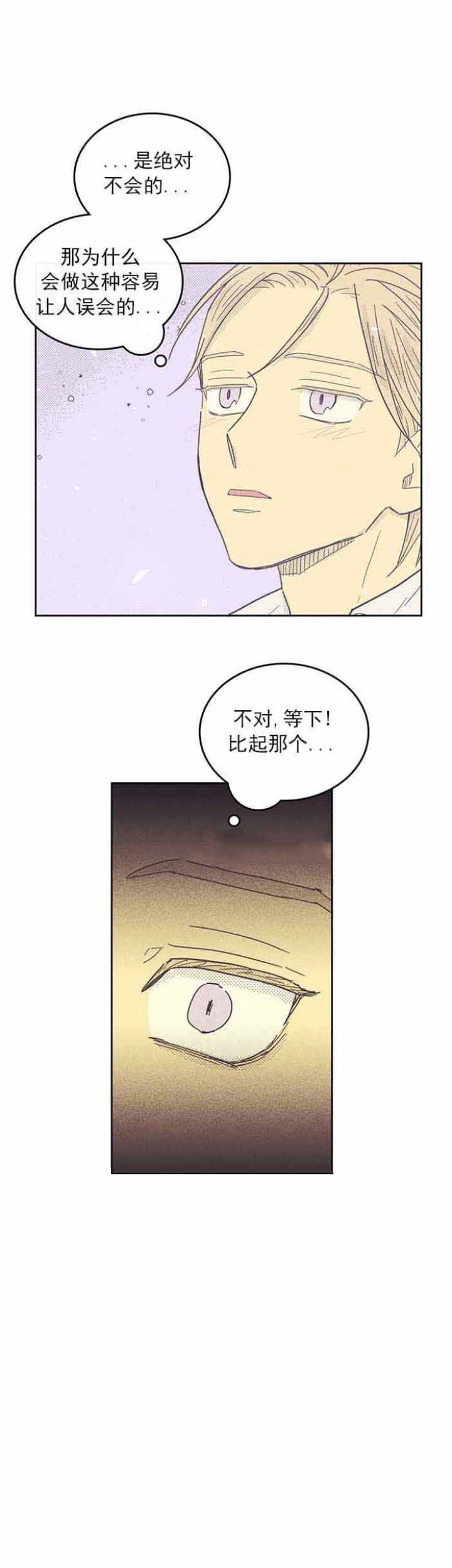 开或关(I+II季)漫画,第37话2图