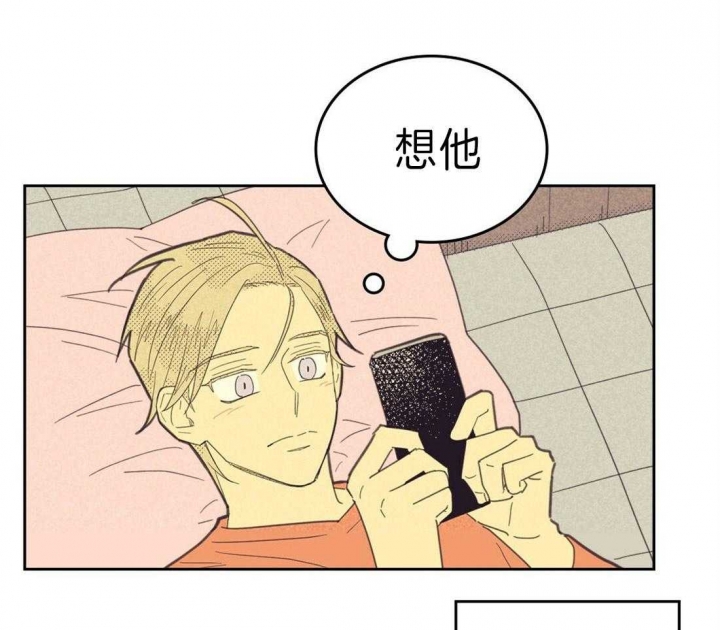 开或关小说漫画,第131话1图