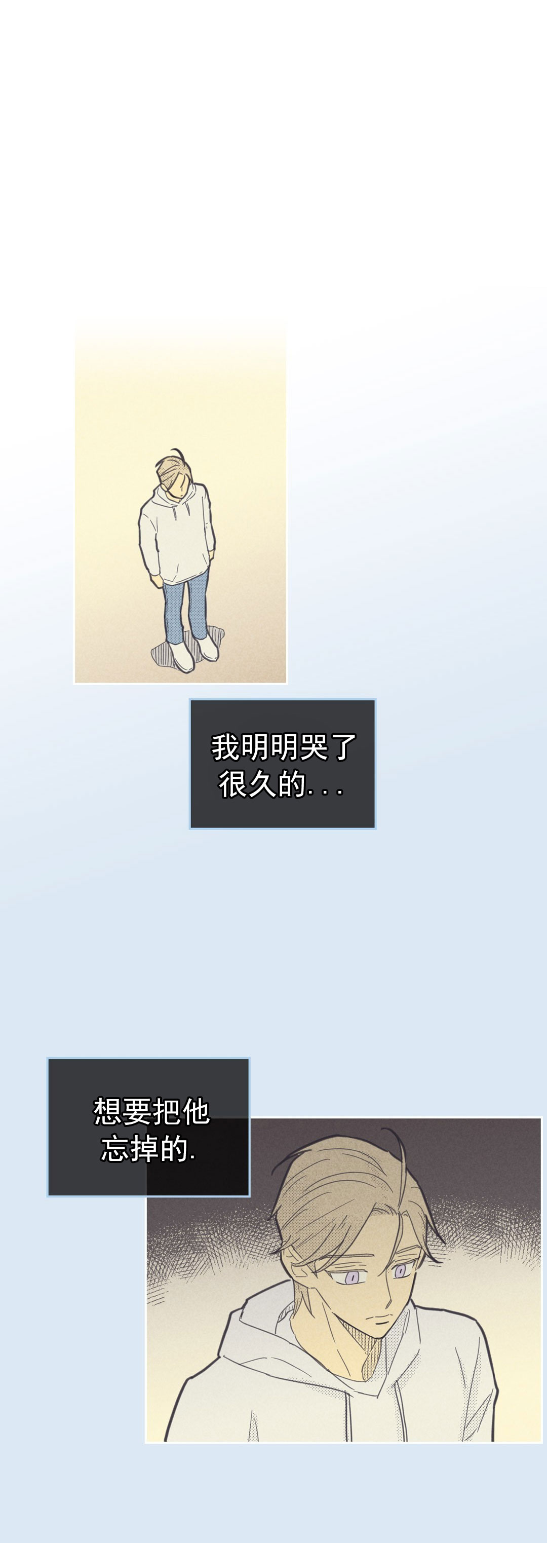 开或关的英文表示漫画,第88话1图