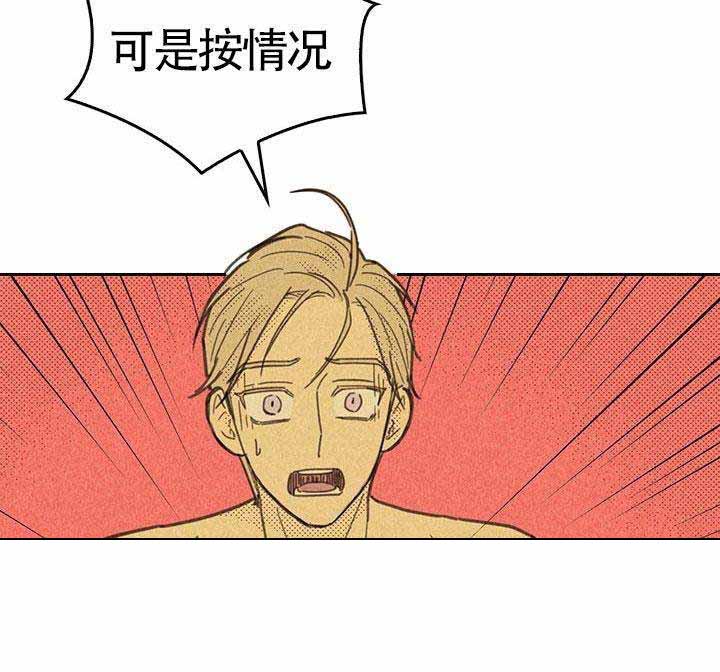 开或关英文漫画,第16话1图