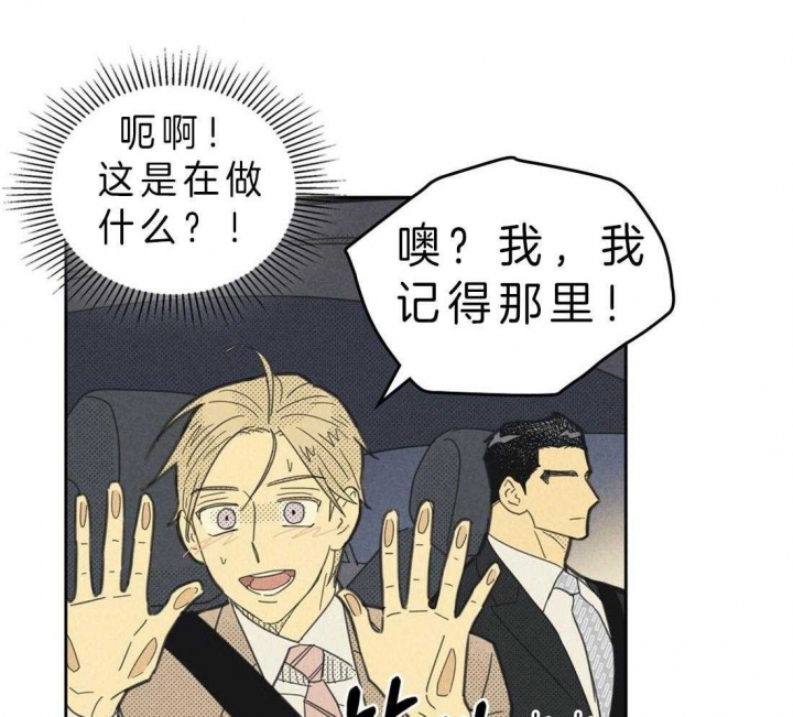 开或关英语怎么说漫画,第115话1图