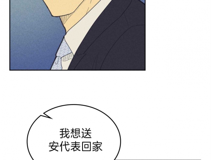 开或关的英文表示漫画,第139话1图