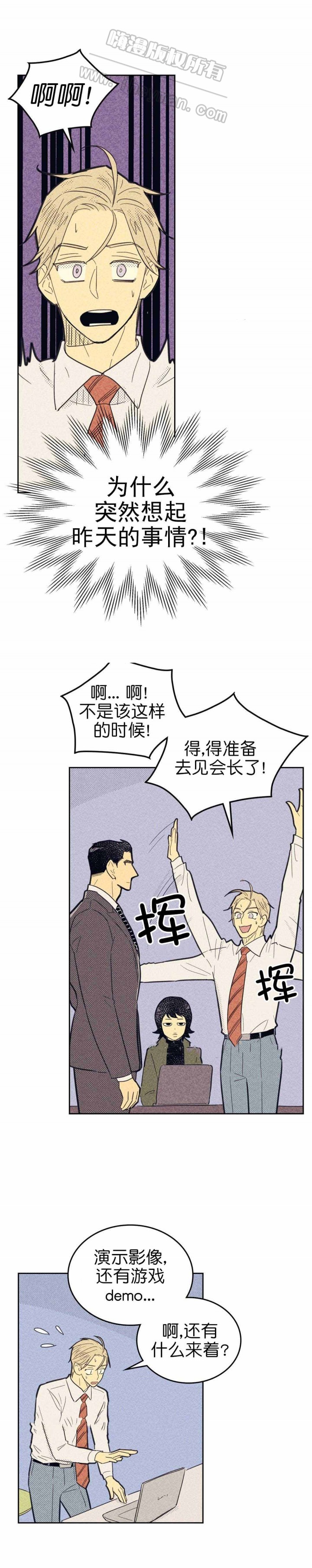 开或关英文怎么读音漫画,第61话2图