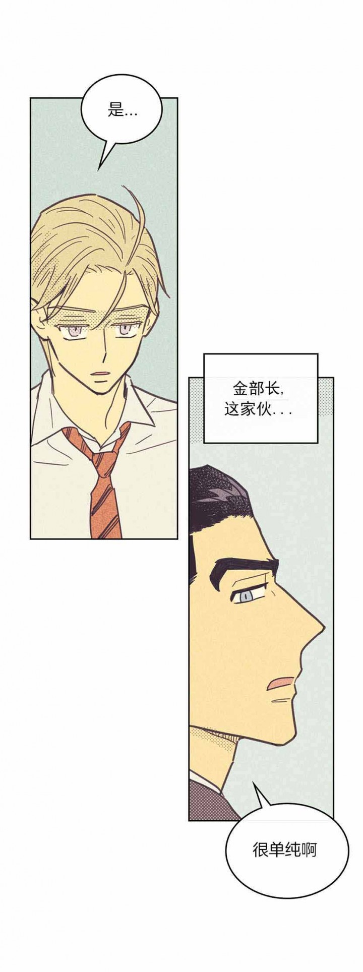 开或关第一季漫画,第37话1图