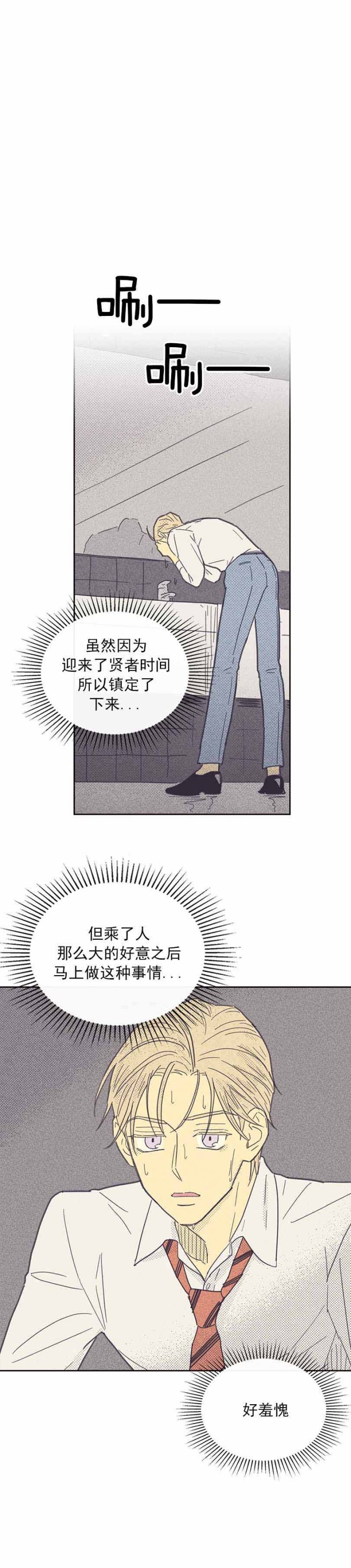 开或关英语怎么说漫画,第40话2图