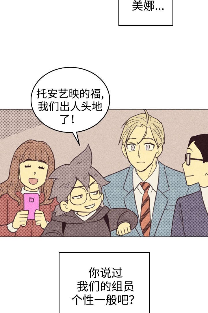 开或关在线阅读漫画,第26话2图