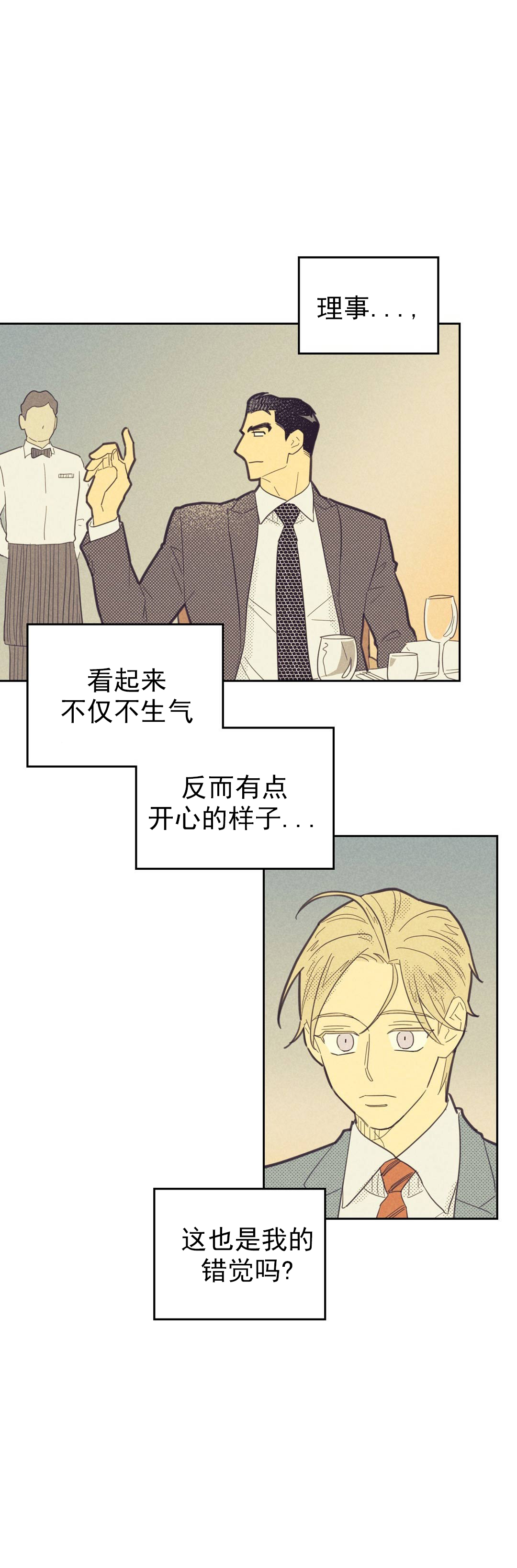 开或关的英语漫画,第64话1图