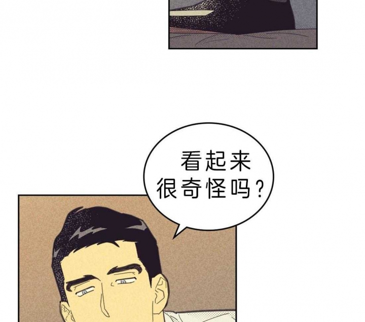 开或是关英文漫画,第119话2图