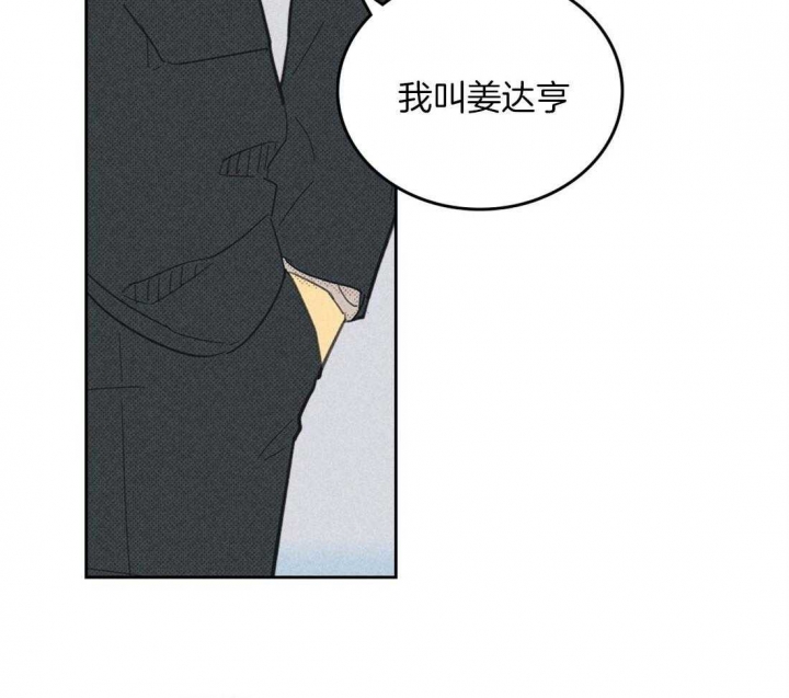 开或关的英文漫画,第101话2图