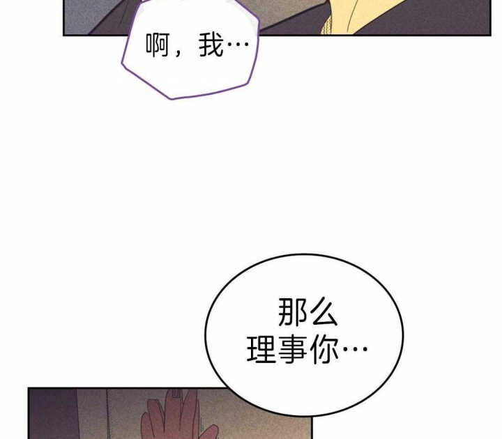 开或关的英文表示漫画,第131话2图