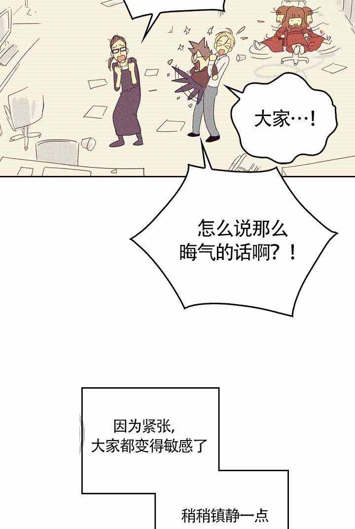 开或是关英文漫画,第6话1图