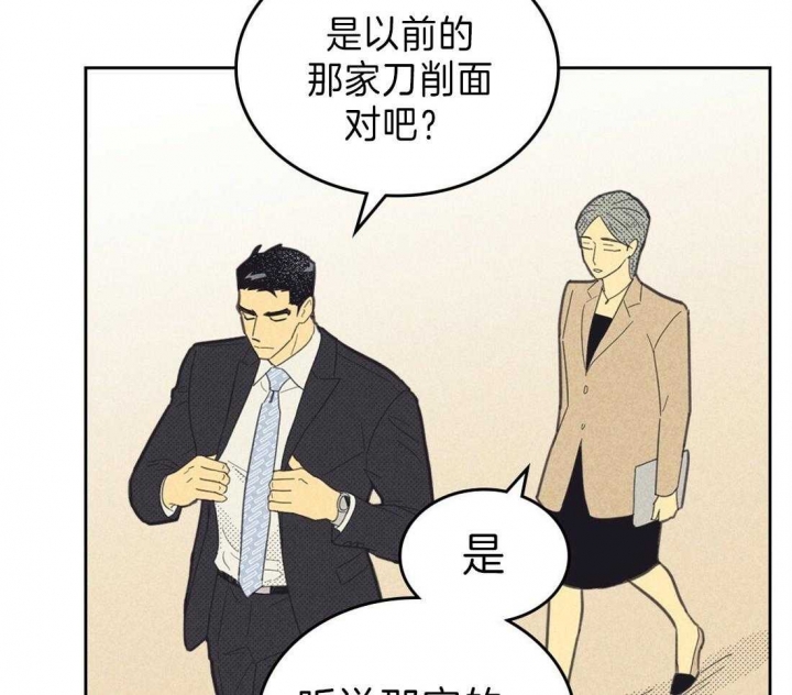 开或关(I+II季)漫画,第134话1图