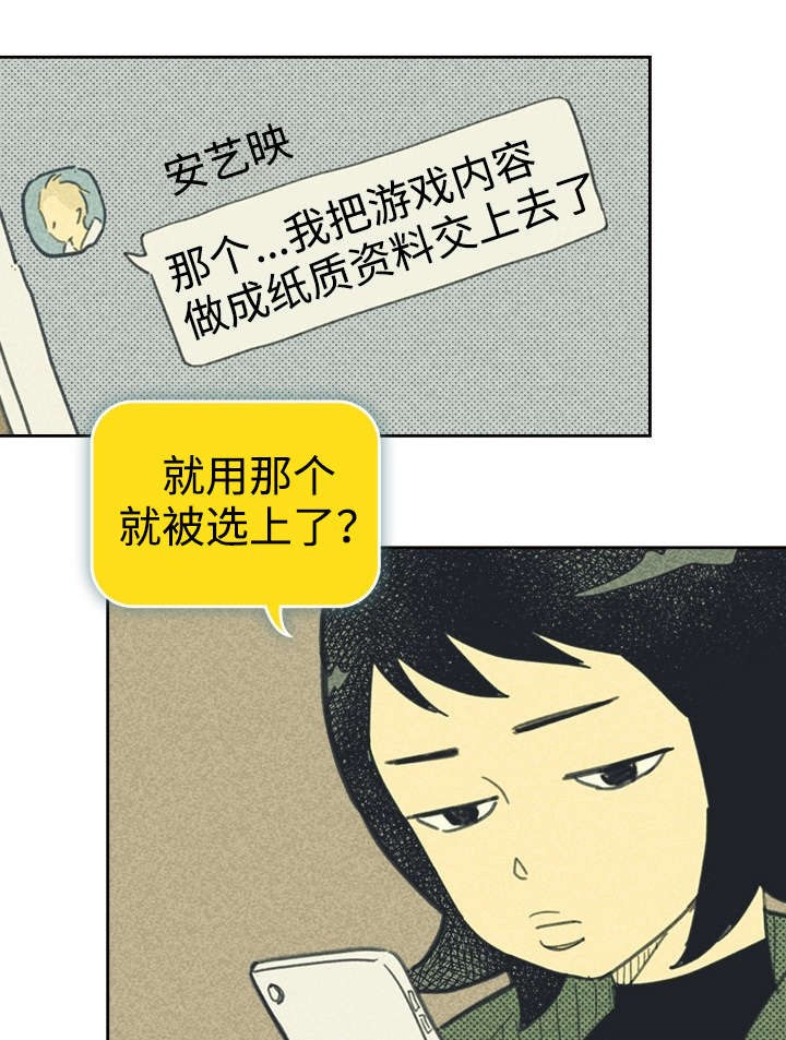 开或关啵乐漫画,第29话1图