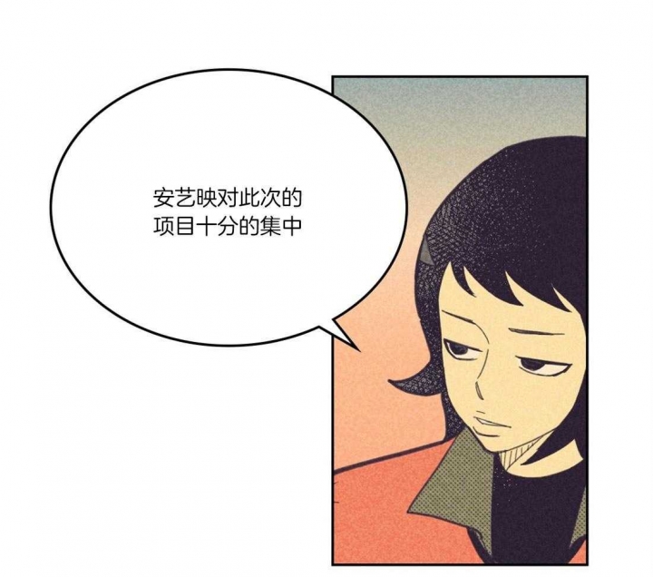 开或关在线观看漫画,第111话1图