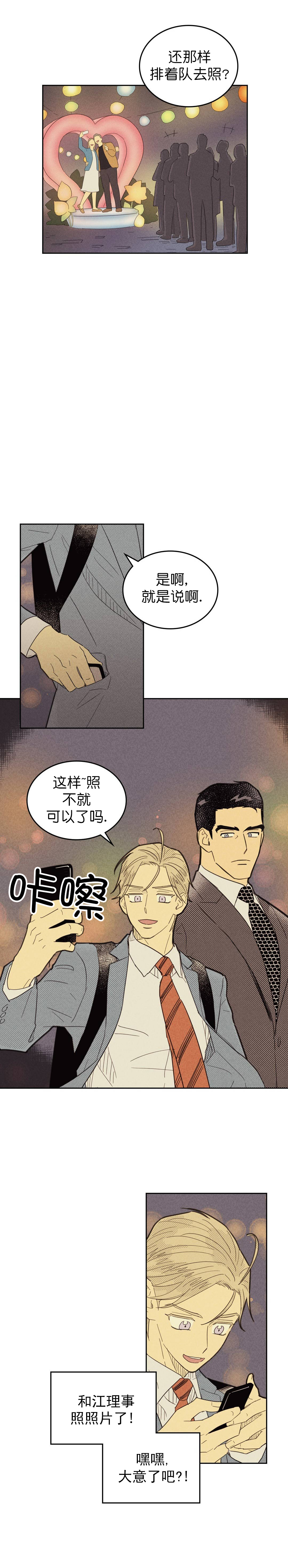 开或关英语怎么说漫画,第68话2图