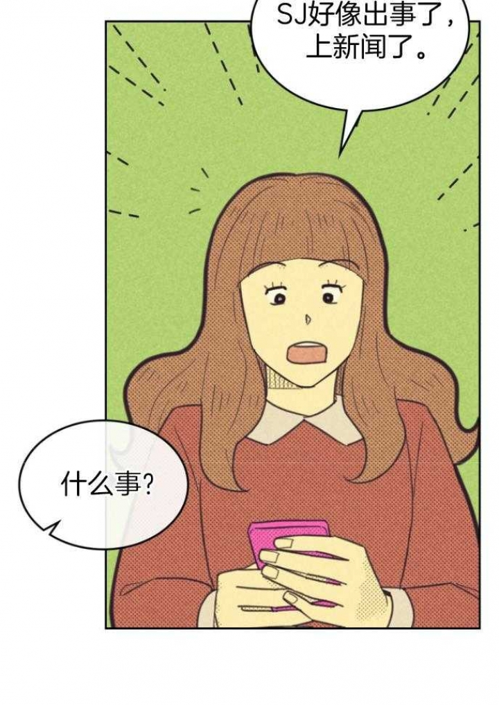 开或关百度云漫画,第164话1图