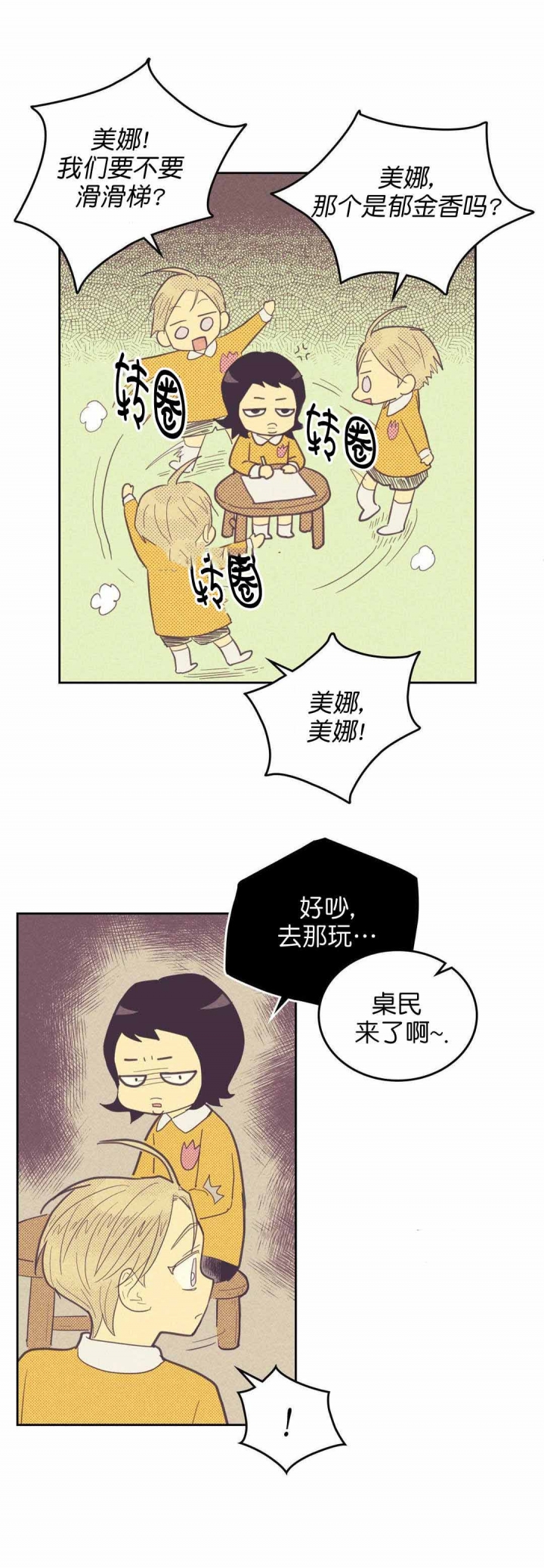 开或关在线观看漫画,第57话2图