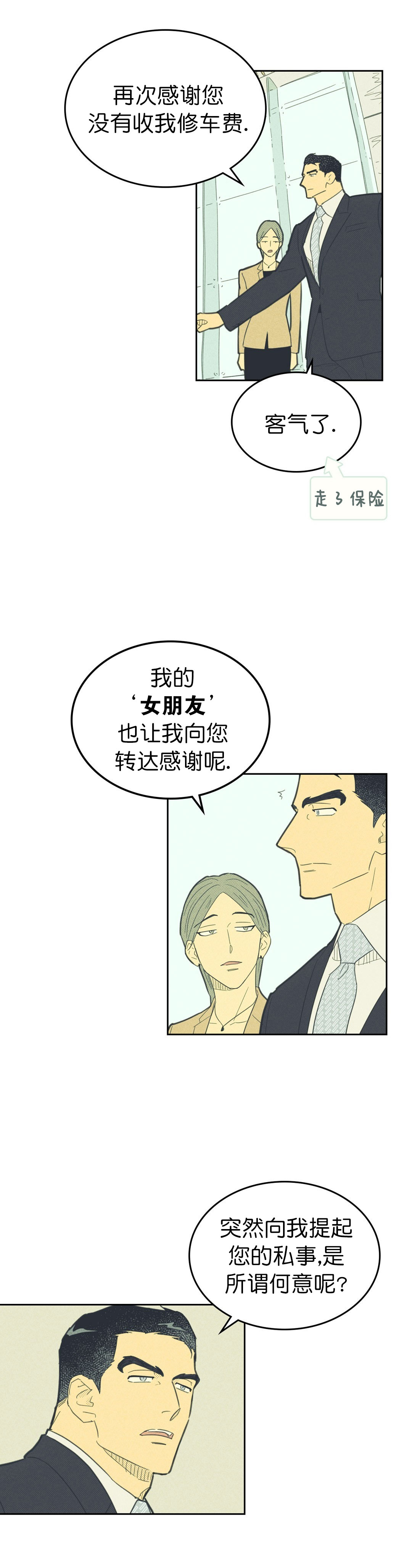 开或关英文漫画,第87话1图