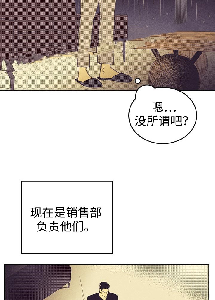 开或关漫画,第21话1图