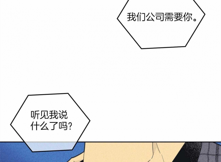 开或关啵乐漫画,第145话2图