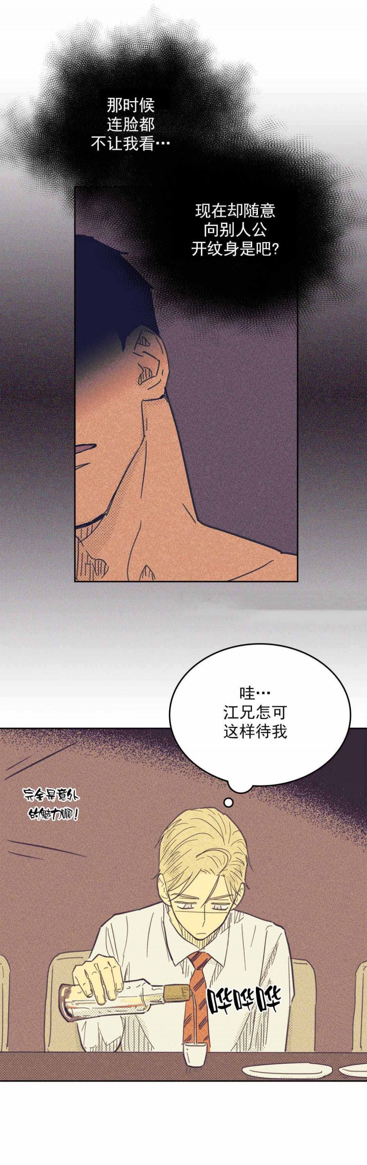 开或关百度云漫画,第47话1图