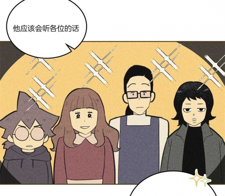 开或是关英文漫画,第110话2图