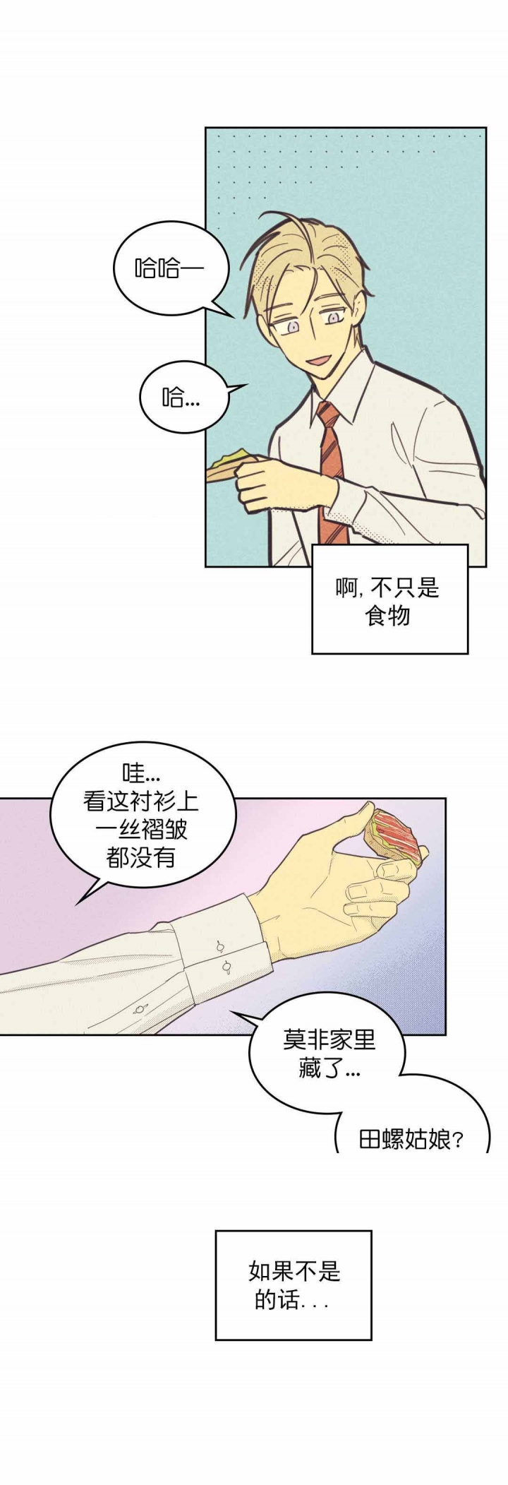 开或关的英语漫画,第55话1图