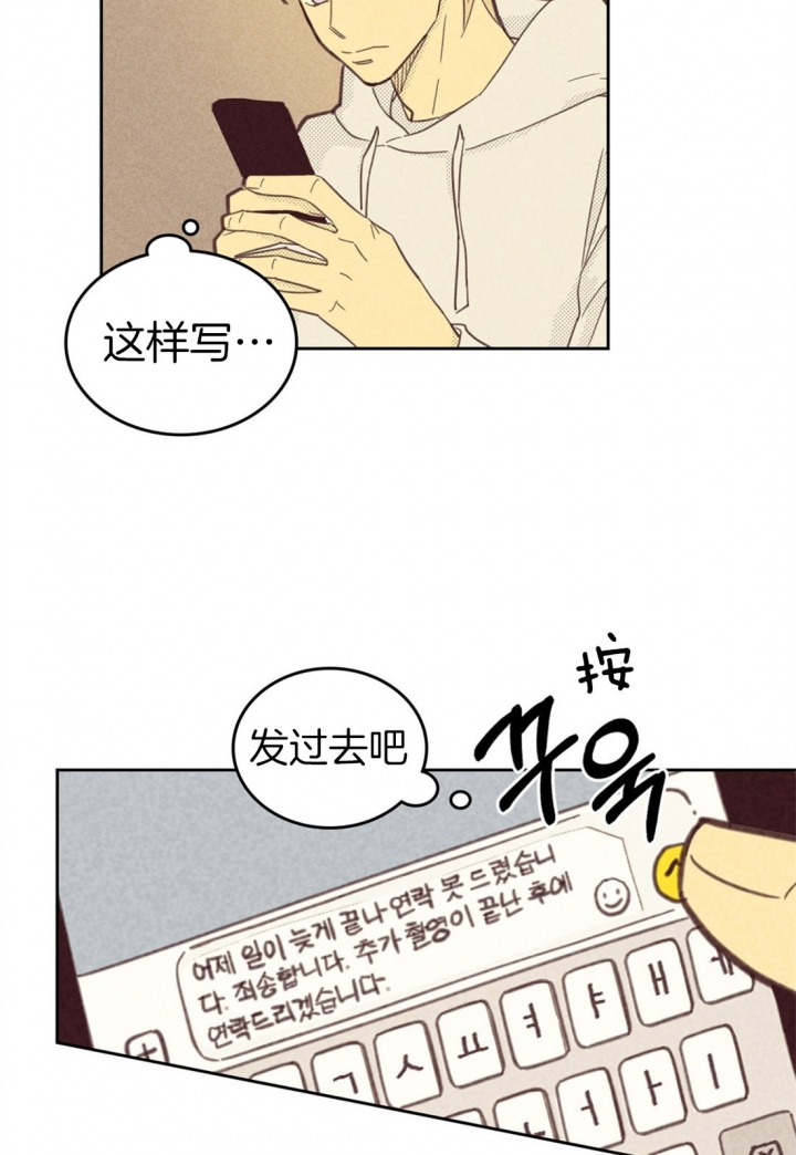 开或关在线阅读漫画,第90话2图