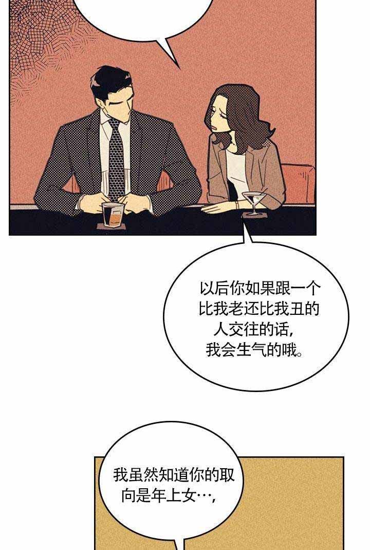 开或关的英文表示漫画,第12话1图