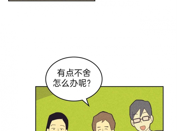 开或关(I+II季)漫画,第143话1图