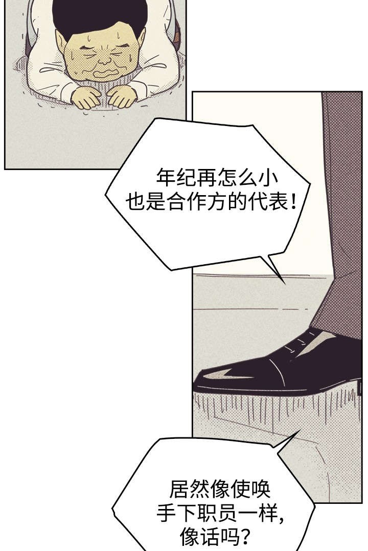 开或是关英文漫画,第35话2图