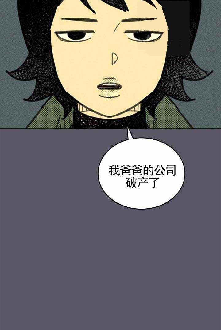 开或关(I+II季)漫画,第5话1图