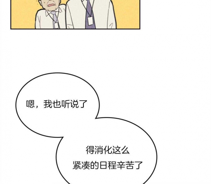 开或关第一季漫画,第92话2图